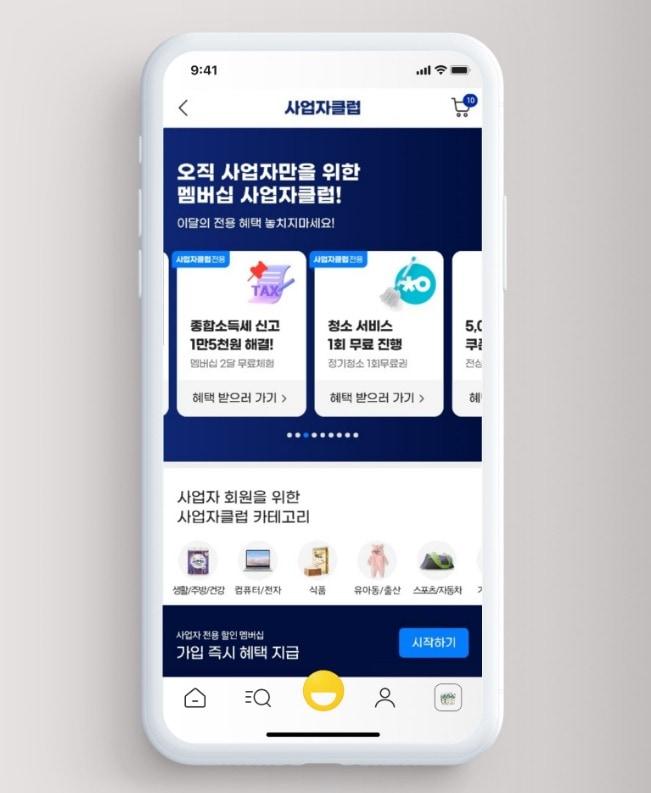 본문 이미지 - (G마켓 제공)