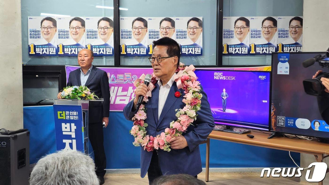 박지원 더불어민주당 전남 해남·완도·진도 국회의원 후보가 10일 오후 제22대 총선 개표 결과 당선이 확정된 뒤 인사말을 하고 있다. (박지원 캠프 제공) 2024.4.11/뉴스1 