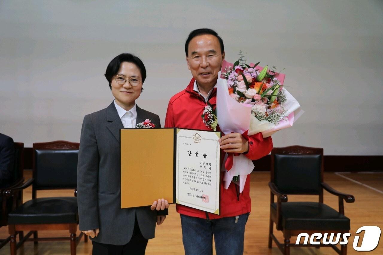 본문 이미지 - 4·10총선 충북 동남 4군 국민의힘 박덕흠 당선인이 당선증을 받고 있다. /뉴스1 