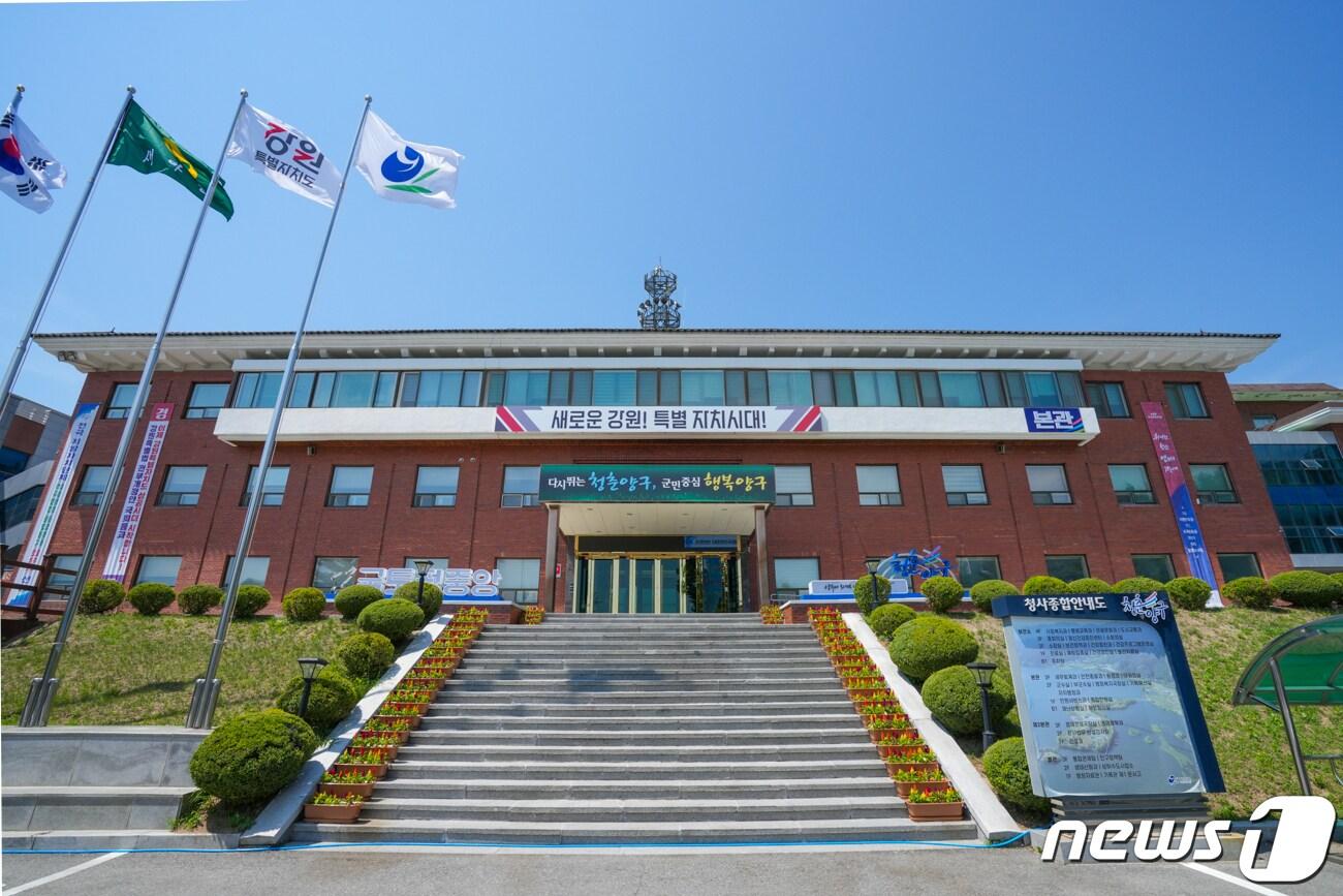 본문 이미지 - 양구군청 전경./뉴스1