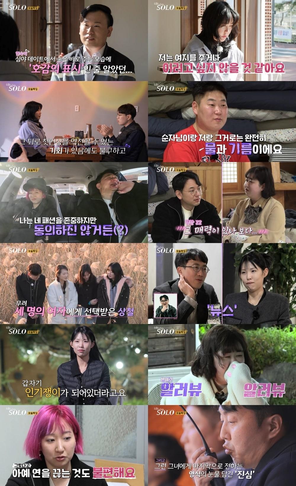 본문 이미지 - SBS플러스 나는 솔로