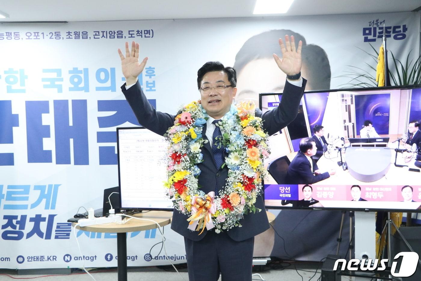 안태준 더불어민주당 광주시을 당선인이 당선을 확정지은 뒤 만세를 외치며 당선을 자축하고 있다.(당선인측 제공) 