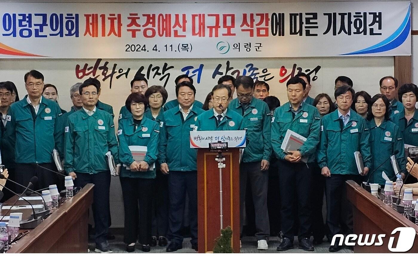 본문 이미지 - 의령군 간부 공무원들이 11일 군청 회의실에서 기자회견을 열고 군의회가 올해 1차 추경 예산안을 대규모 삭감한데 대한 입장을 밝히고 있다. 2024.4.11 뉴스1/한송학기자