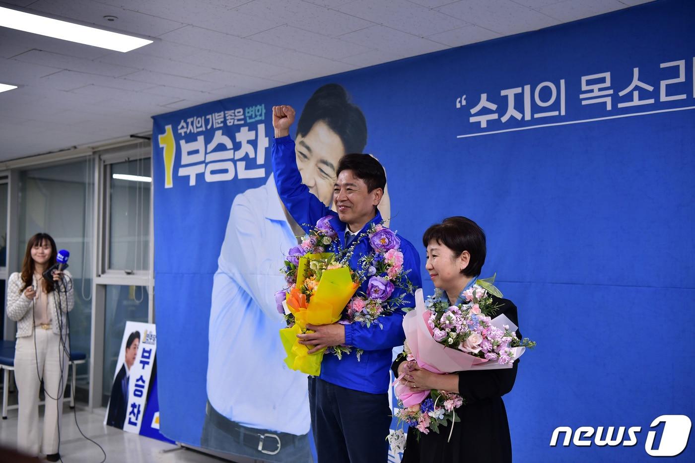 부승찬 더불어민주당 용인병 당선인이 당선이 확정된 직후 부인과 함께 승리를 자축하고 있다.(당선인측 제공)  