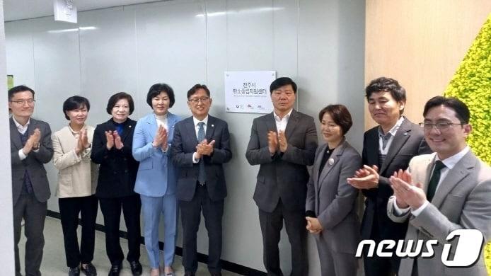 본문 이미지 - 11일 전주시정연구원에서 ‘전주시 탄소중립지원센터’ 개소식이 개최됐다. (전주시 제공)/뉴스1