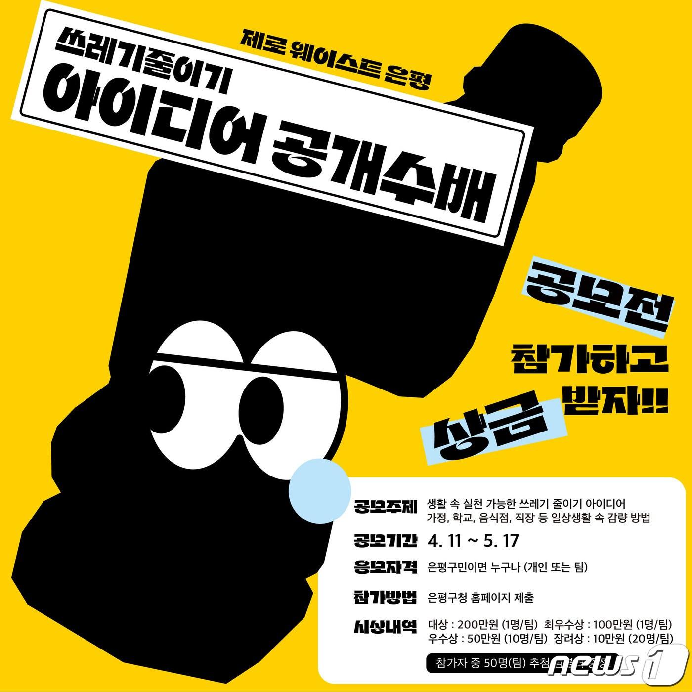 본문 이미지 - 은평구 공모전.