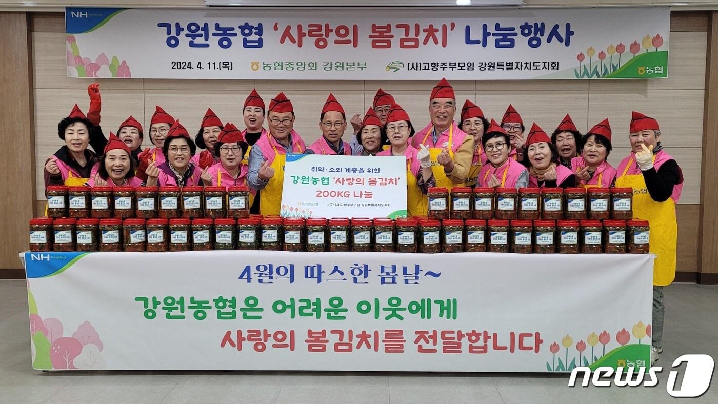 본문 이미지 - 사랑의 봄김치 나눔 행사.(농협 강원본부 제공) 2024.4.11/뉴스1