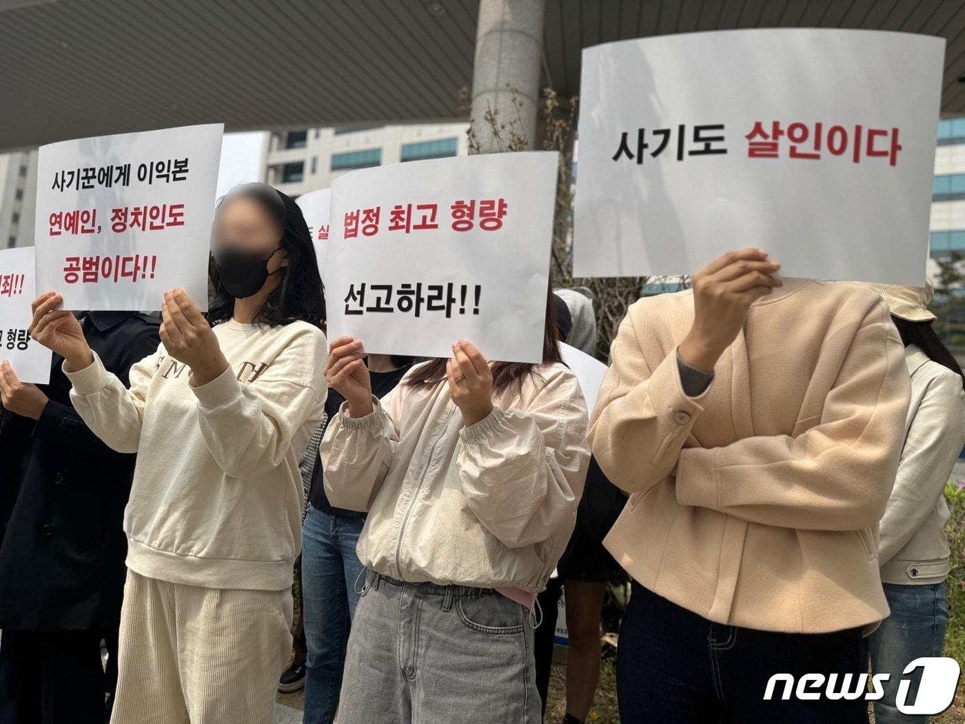 본문 이미지 - 11일 오후 인천 미추홀구 인천지방검찰청 앞에서 480억 원대 맘카페 상품권 사기 피해자들이 기자회견을 열고 카페 운영자에게 중형을 선고해달라고 요구하고 있다. 2024.4.11/뉴스1 ⓒ News1 박소영 기자