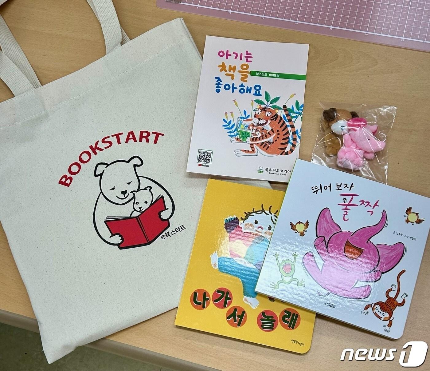 본문 이미지 - 생후 0∼18개월 영아에게 제공되는 책꾸러미. /뉴스1