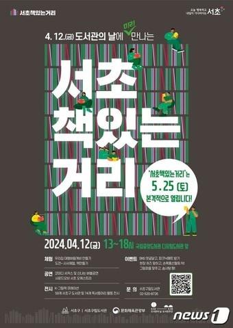 본문 이미지 - (서울 서초구 제공)  