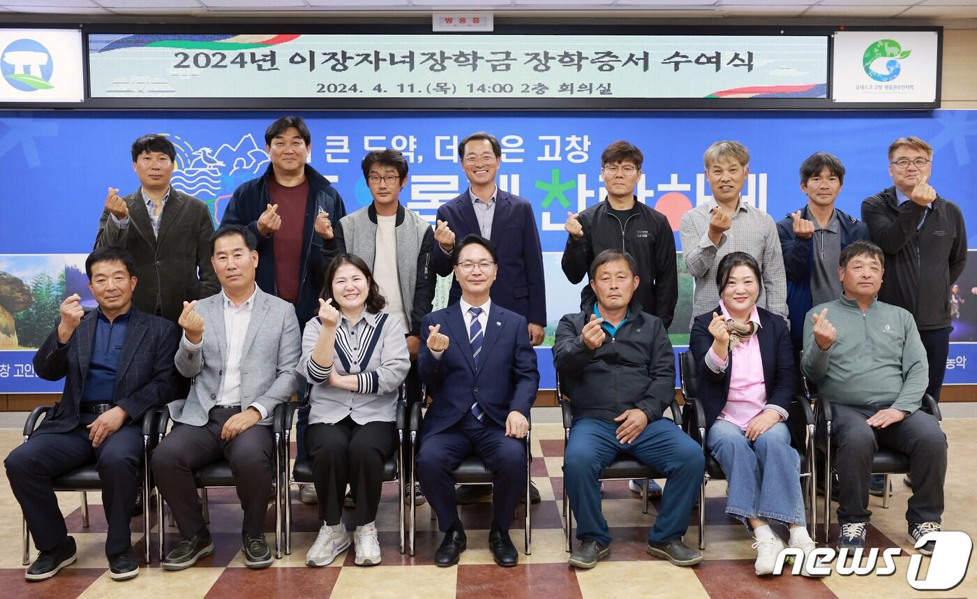 본문 이미지 - 고창군 이장자녀장학금 장학증서 수여식(고창군 제공)2024.4.11/뉴스1