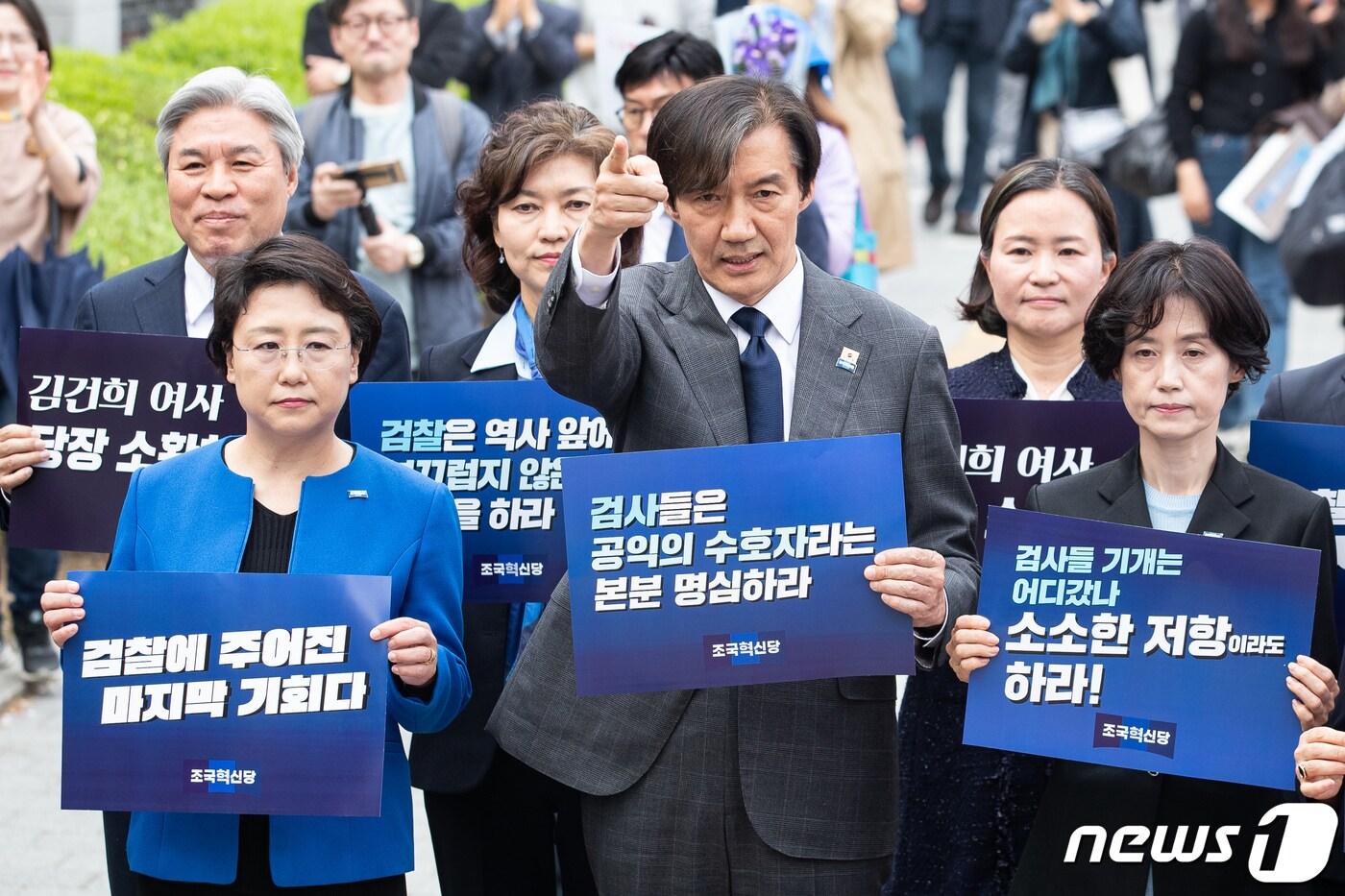 본문 이미지 - 조국 조국혁신당 대표를 비롯한 비례대표 당선인들이 11일 오후 서울 서초구 대검찰청 앞에서 '검찰독재 조기종식 기자회견'을 마친 뒤 손팻말을 들고 서초역사거리 방면으로 행진하고 있다. 제22대 국회의원 선거(4·10 총선)에서 비례대표 정당인 조국혁신당은 12석을 확보했다. 2024.4.11/뉴스1 ⓒ News1 유승관 기자