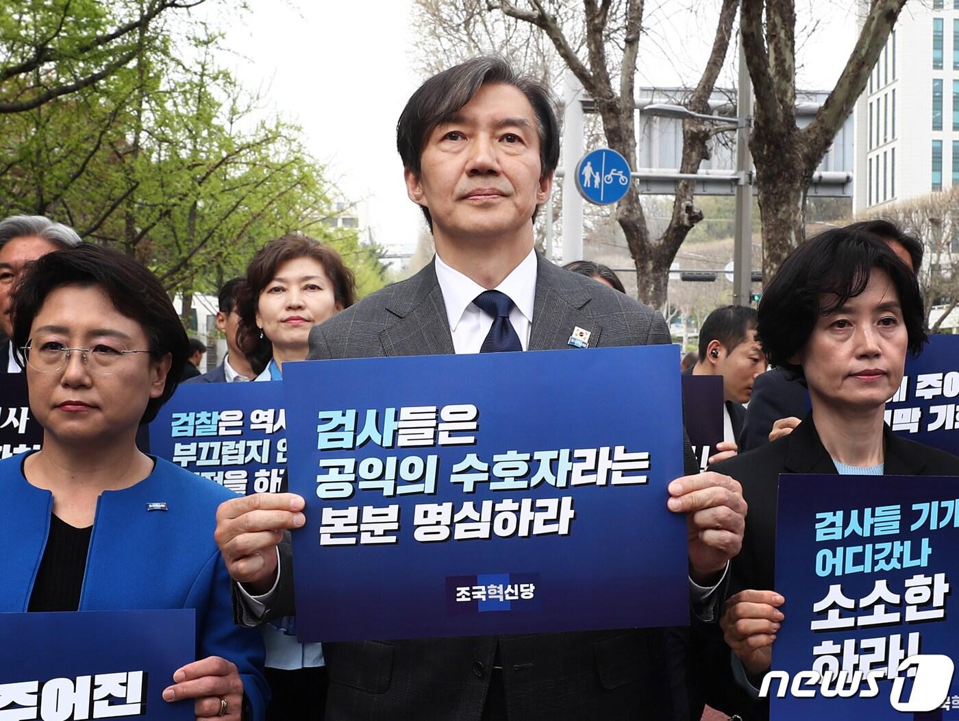본문 이미지 - 조국 조국혁신당 대표를 비롯한 비례대표 당선인들이 11일 오후 서울 서초구 대검찰청 앞에서 '검찰독재 조기종식 기자회견'을 마친 뒤 손팻말을 들고 서초역사거리 방면으로 행진하고 있다. 제22대 국회의원 선거(4·10 총선)에서 비례대표 정당인 조국혁신당은 12석을 확보했다. 2024.4.11/뉴스1 ⓒ News1 송원영 기자
