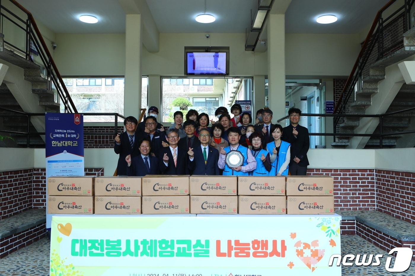 본문 이미지 -  11일 한남대에서 대전봉사체험교실 관계자들이 이승철 총장에게 장학기금과 기부물품을 전달하고 기념사진을 찍고 있다. (한남대 제공)/뉴스1