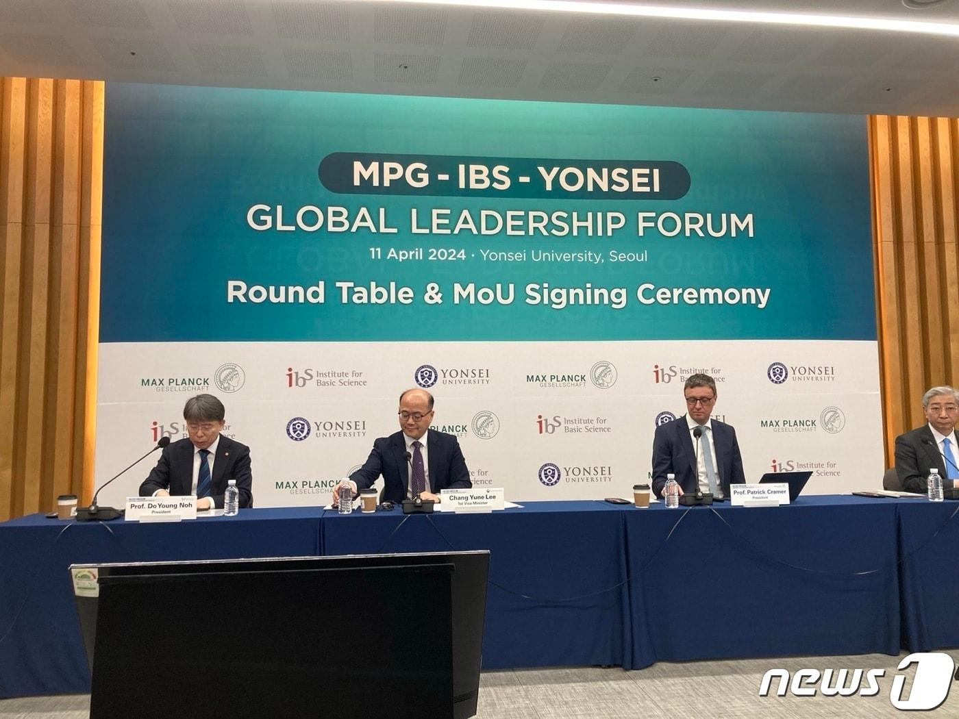 본문 이미지 - 11일 서울 서대문구 연세대에서 기초과학연구원(IBS)·독일 막스플랑크 연구회(MPG)는 '글로벌과학리더 포럼'을 공동 개최했다. 행사에는 이창윤 과기정통부 제1차관 등 정부 관계자도 참석했다./뉴스1 ⓒ News1 윤주영 기자