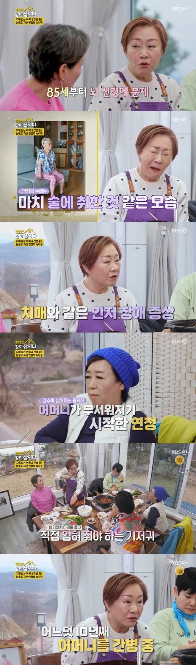 본문 이미지 - KBS 2TV '박원숙의 같이 삽시다' 캡처