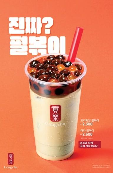 본문 이미지 - (공차코리아 제공)