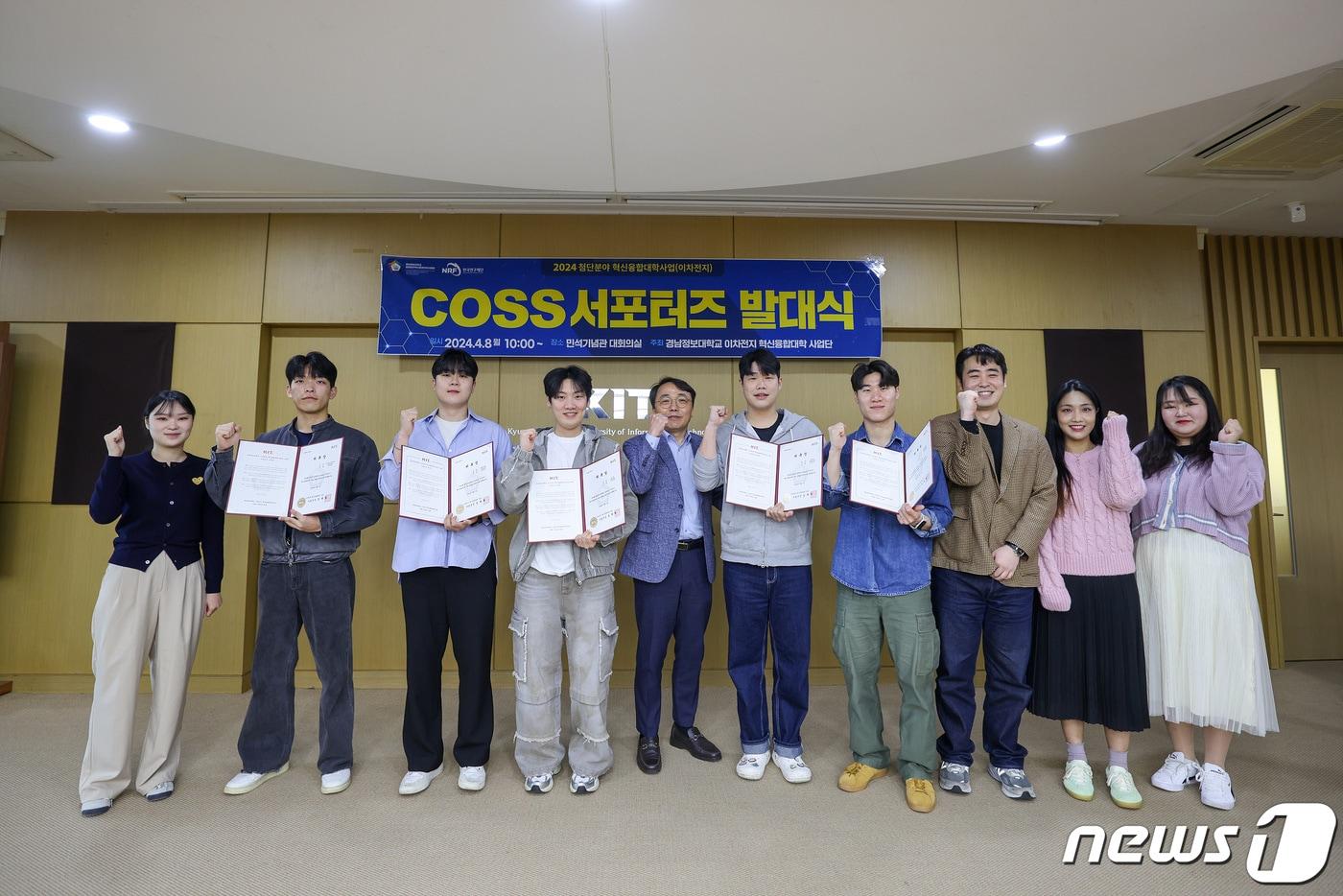 본문 이미지 - 경남정보대 이차전지 혁신융합대학 사업단은 최근 '2024년도 첨단분야 혁신융합대학사업(이차전지) 서포터즈' 발대식을 개최했다.(경남정보대 제공) 