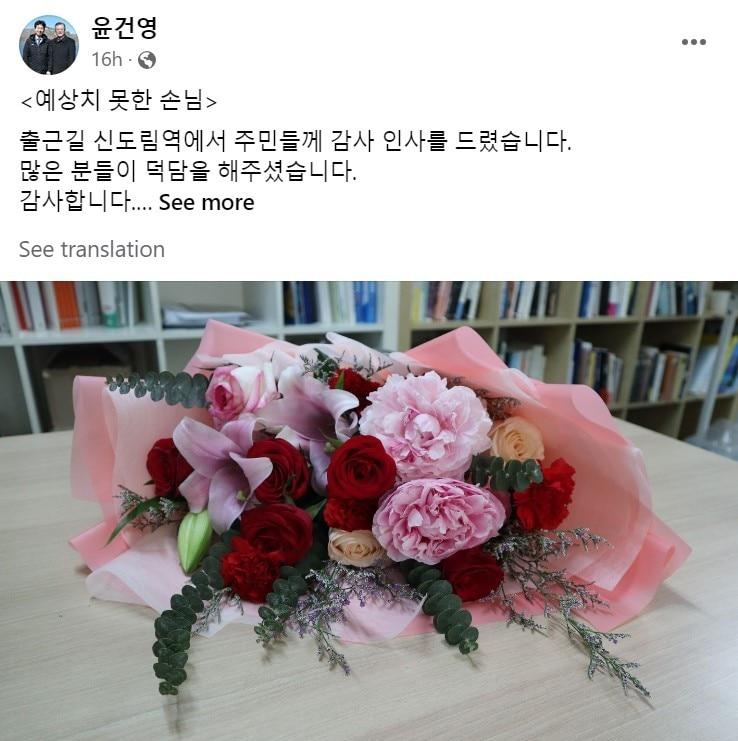 본문 이미지 - 22대 총선 서울 구로을에 출마한 태영호 국민의힘 후보가 윤건영 더불어민주당 후보에 전달한 꽃다발 (윤건영 페이스북 제공)