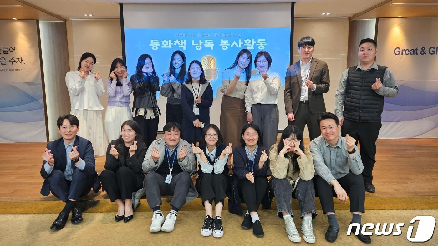 유한양행 임직원이 동화책 낭독 봉사활동을 진행했다.(유한양행 제공)/뉴스1 ⓒ News1