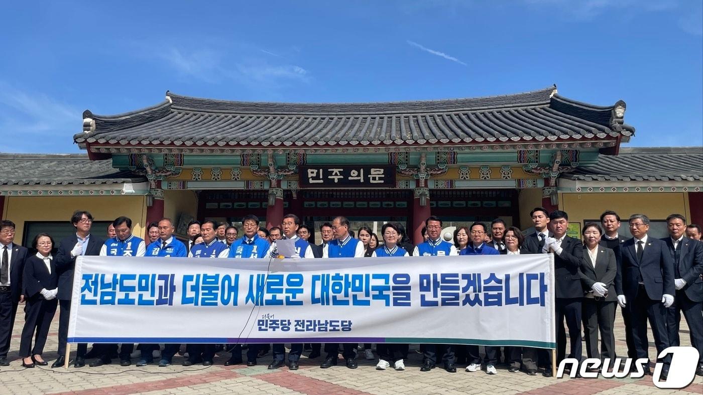 본문 이미지 - 제22대 국회의원 선거 더불어민주당 전남 10개 선거구 당선인들이 국립 5.18민주묘지를 찾아 합동참배한 뒤 민주의 문 앞에서 선대위 해단식을 갖고 있다.(민주당 전남도당 제공) 2024.4.12/뉴스1 