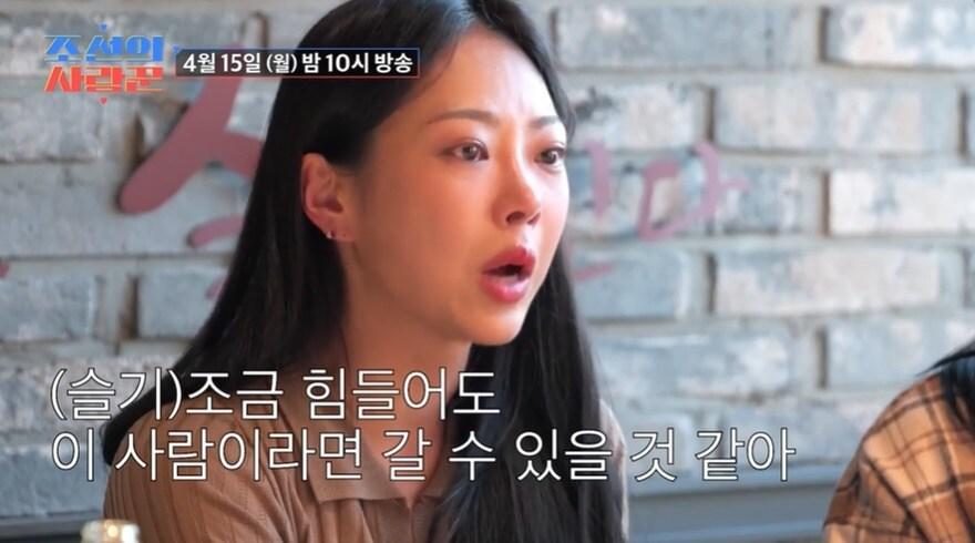 본문 이미지 - (TV조선 '조선의 사랑꾼' 갈무리)