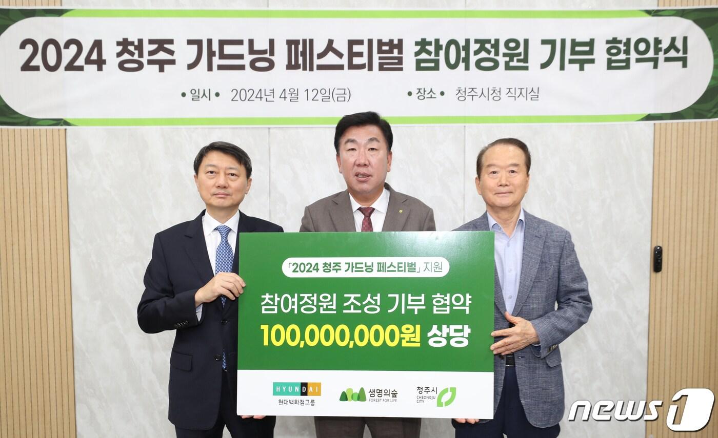 왼쪽부터 장호진 현대백화점그룹 사장, 이범석 청주시장, 허상만 생명의숲 이사장.(시제공)