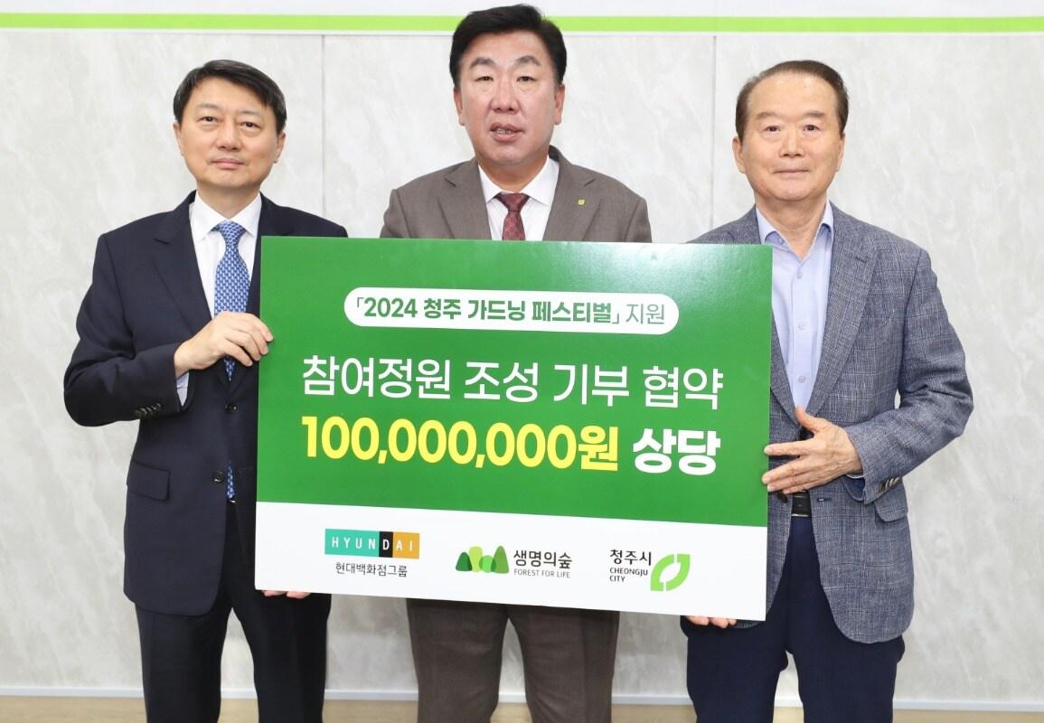 본문 이미지 - 현대백화점그룹은 충청북도 청주시 임시청사에서 참여정원 조성을 위한 후원금 1억 원 전달식을 진행했다고 12일 밝혔다. 사진 왼쪽부터 장호진 현대지에프홀딩스 사장. 이범석 청주시장, 허상만 사단법인 생명의숲 이사장.(현대백화점그룹 제공)