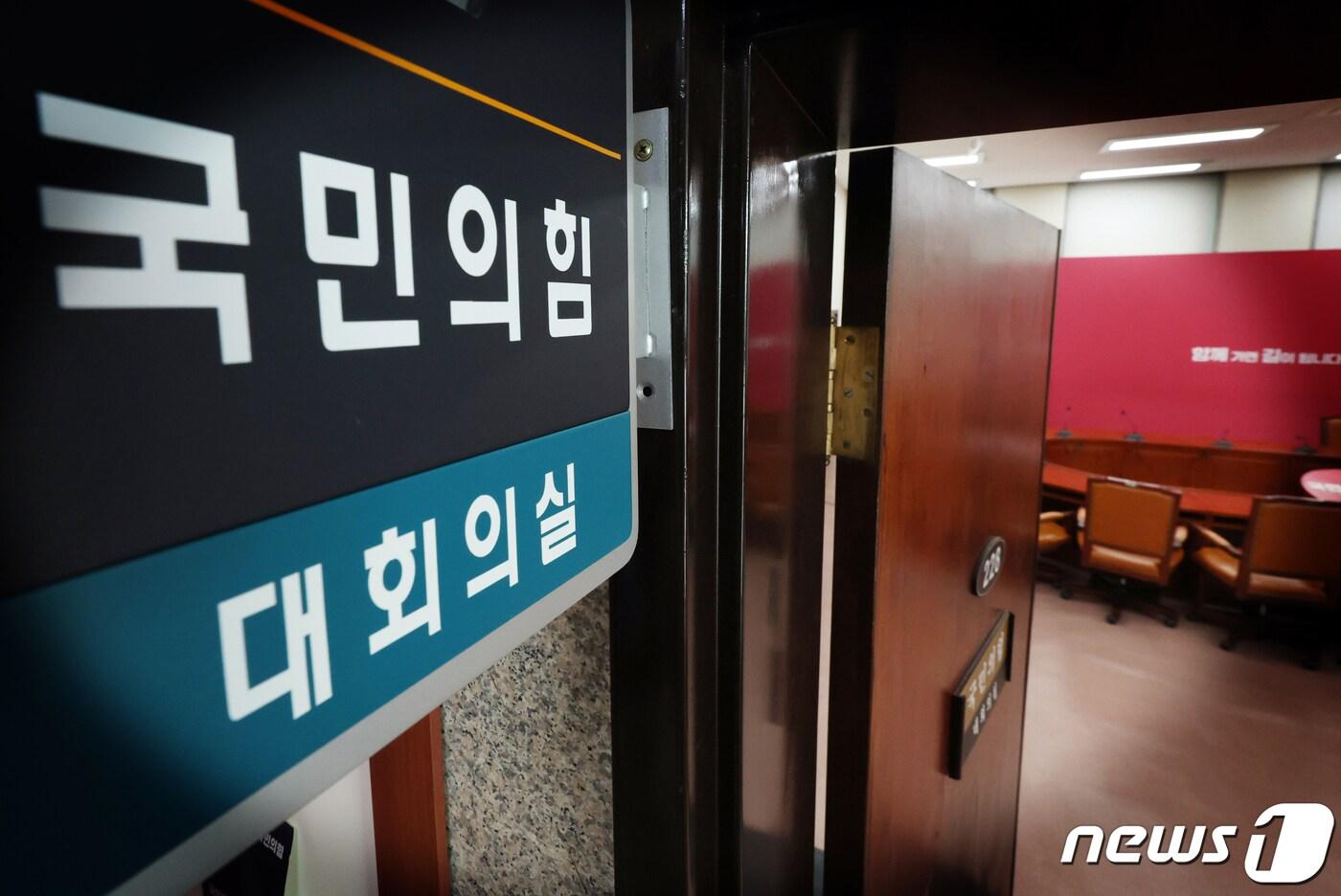 본문 이미지 - 국민의힘이 4·10 총선에 참패한 가운데 혼란에 처한 당을 추스르고 이끌어갈 구원투수로 누가 등판할지 관심이 쏠리고 있다. 12일 서울 여의도 국민의힘 회의실이 한산한 모습을 보이고 있다. 2024.4.12/뉴스1 ⓒ News1 송원영 기자