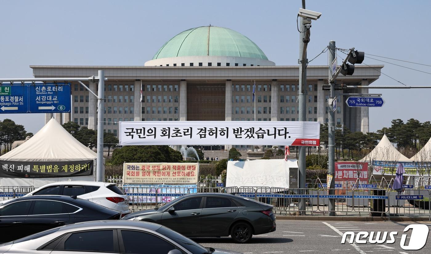 본문 이미지 - 서울 여의도 국회의사당 앞. 2024.4.12/뉴스1 ⓒ News1 구윤성 기자