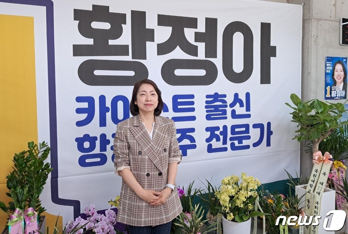 더불어민주당 황정아 대전 유성을 국회의원 당선인이 12일 유성구 관평동 선거사무소에서 <뉴스1>과의 인터뷰 후 포즈를 취하고 있다. 2024.4.12 /뉴스1 ⓒNews1 최일 기자