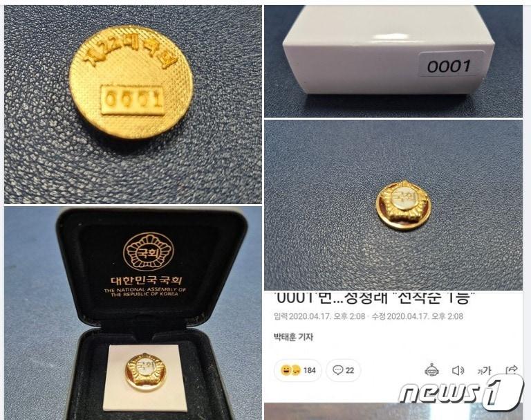 본문 이미지 - 정청래 더불어민주당 의원이 21대 국회에 이어 22대 국회에서도 금배지 1호 주인공이 됐다며 관련 사진과 21대 국회 1호 금배지 관련 기사를 12일 자신의 SNS에 소개했다. (SNS 갈무리) ⓒ 뉴스1.  