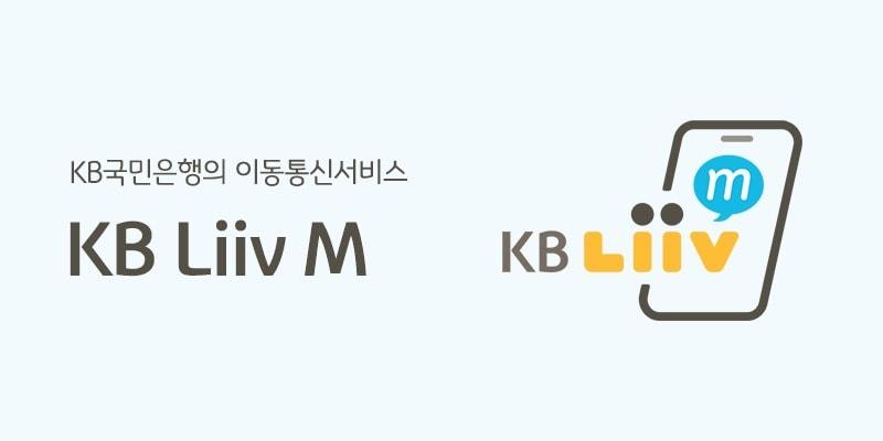 본문 이미지 - 자료제공=KB국민은행
