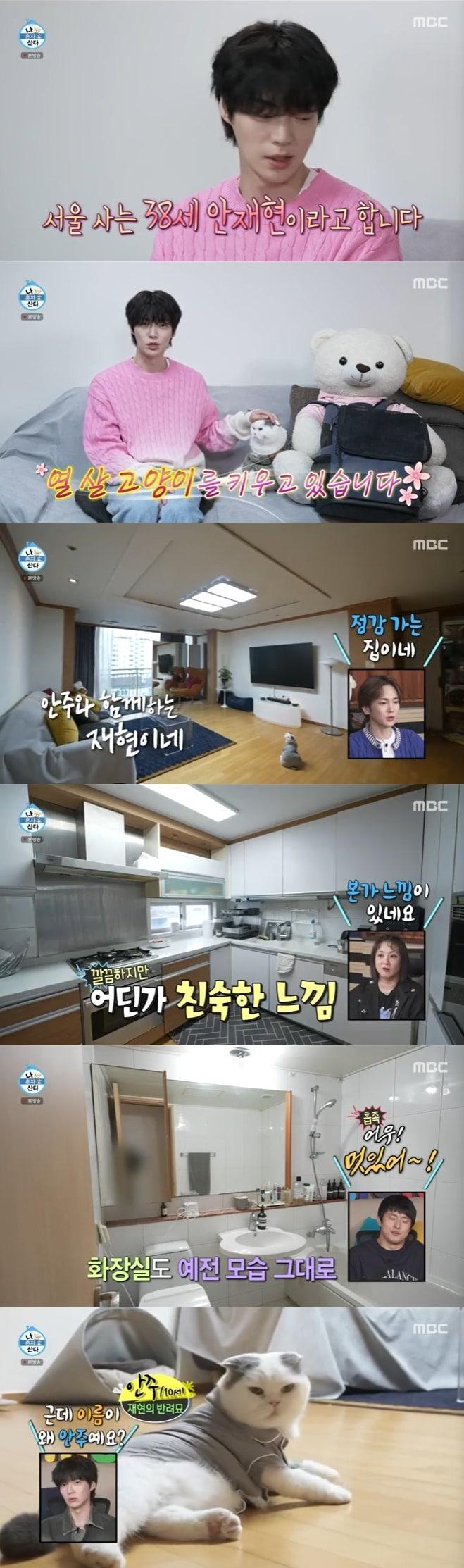 본문 이미지 - MBC '나 혼자 산다' 캡처
