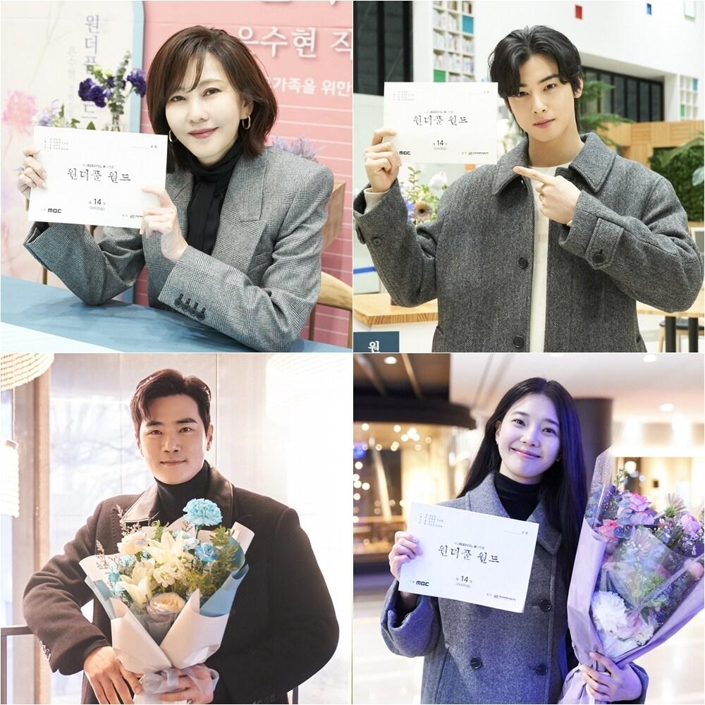 본문 이미지 - 사진=MBC '원더풀월드'