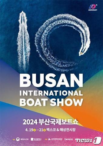 본문 이미지 - (해양수산부 제공)