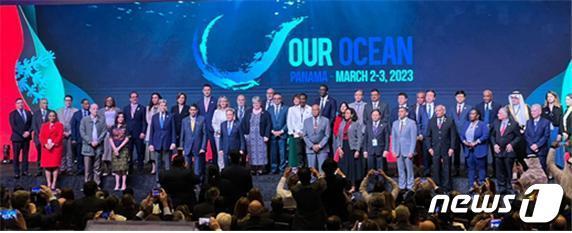 본문 이미지 - 2023년 3월 파나마에서 열린 제8회 아워 오션 컨퍼런스(해양수산부 제공)