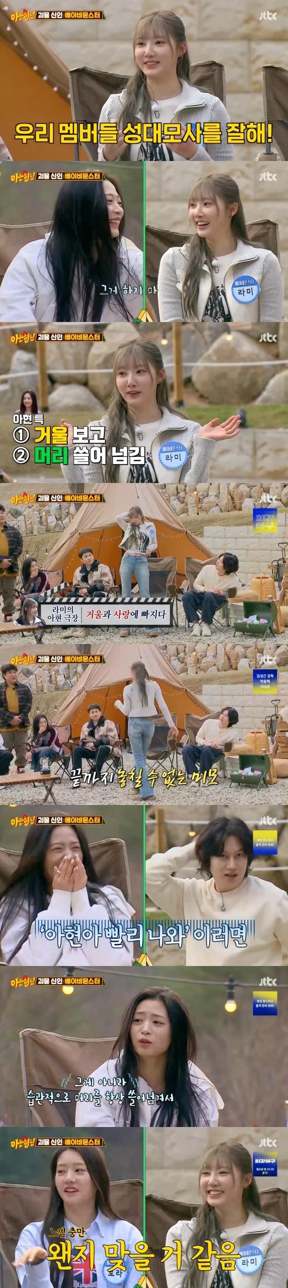 본문 이미지 -   '아는 형님' 방송화면 갈무리