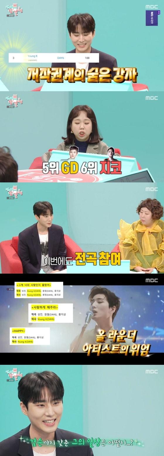 본문 이미지 - MBC '전지적 참견 시점' 방송 화면 캡처   