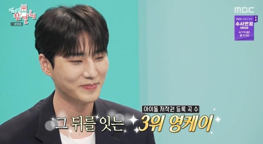 본문 이미지 - (MBC '전지적 참견 시점' 갈무리)