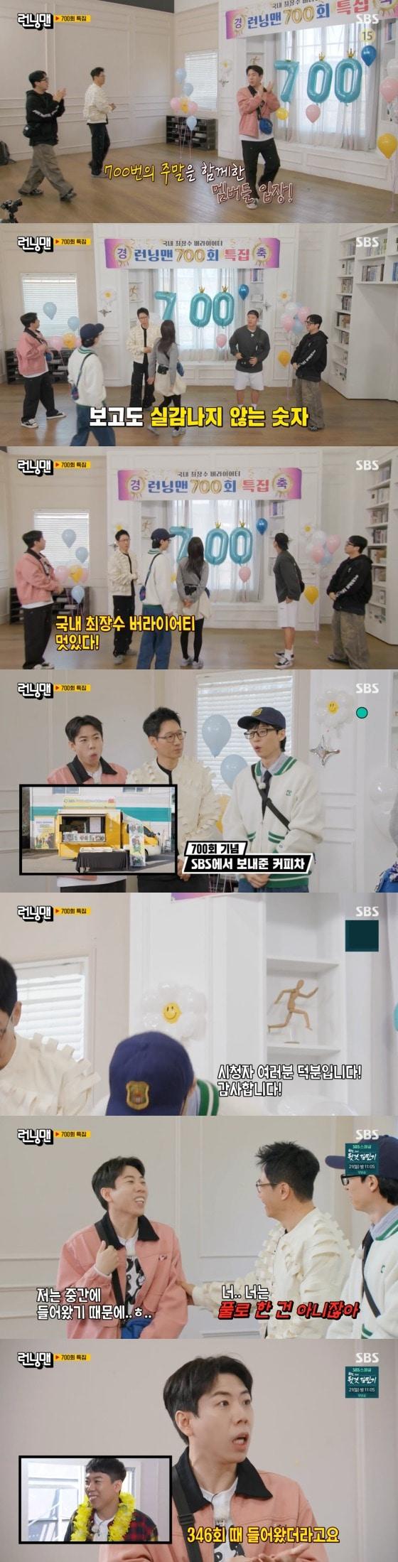 본문 이미지 -   SBS '런닝맨' 방송 화면 캡처  