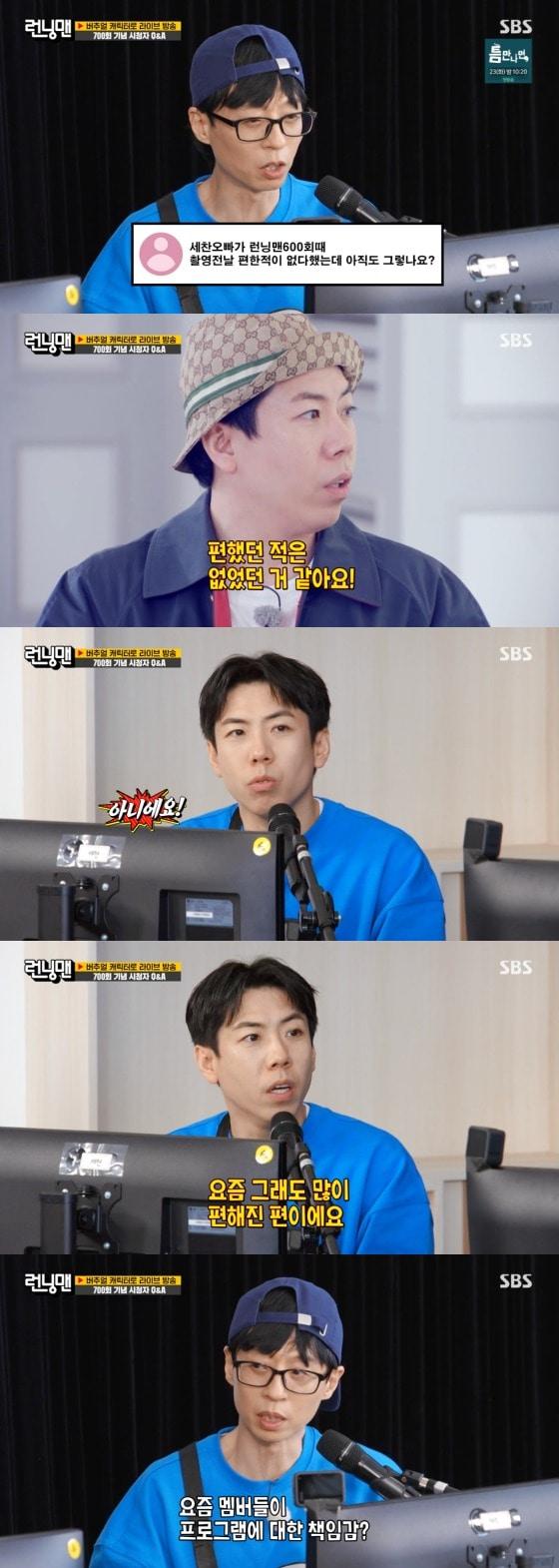 본문 이미지 -  SBS '런닝맨' 방송 화면 캡처   