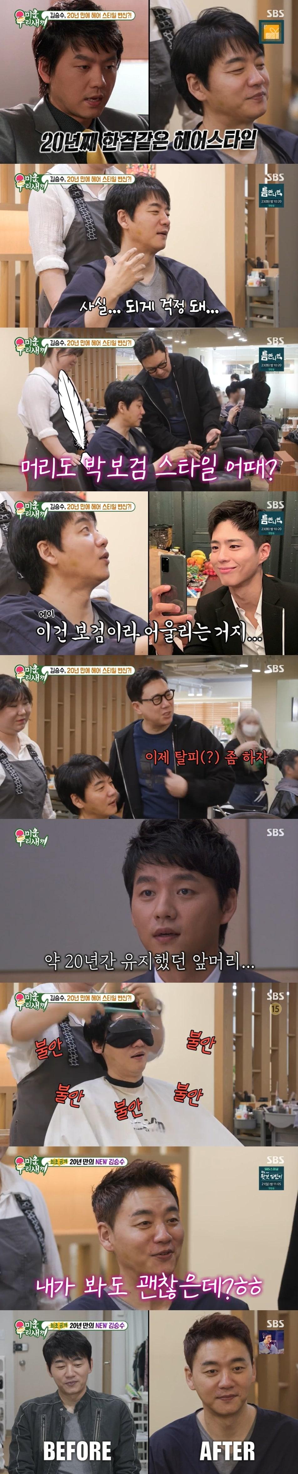 본문 이미지 - SBS