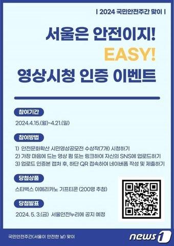 본문 이미지 -  (서울시 제공) 