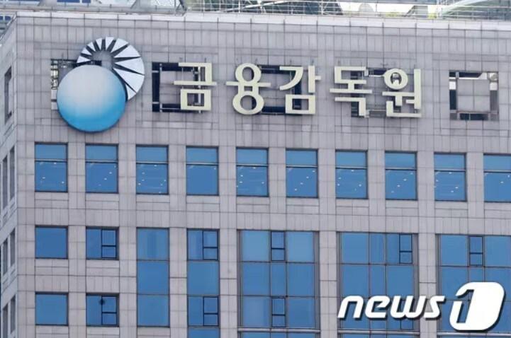 본문 이미지 - 금융감독원 외부 전경.