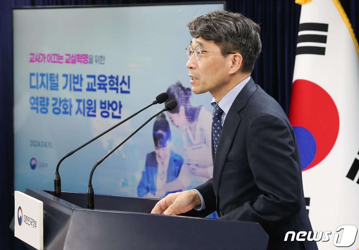 나주범 교육부 차관보가 지난달 15일 서울 종로구 정부서울청사에서 디지털 기반 교육혁신 역량 강화 지원방안 브리핑을 하고 있다./뉴스1 ⓒ News1 허경 기자