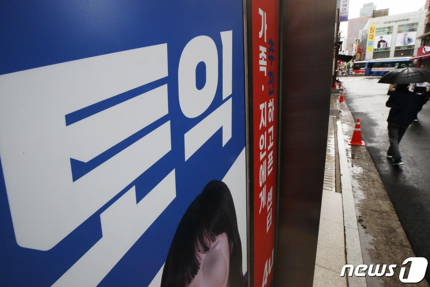 서울 종로구 토익학원의 모습. /뉴스1 ⓒ News1 이광호 기자