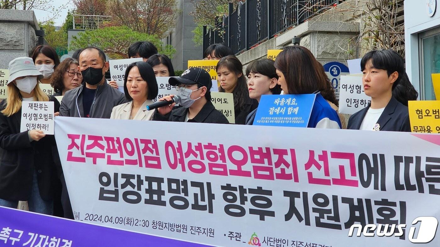 본문 이미지 - '머리가 짧다'는 등의 이유로 진주의 한 편의점에서 20대 남성에게 무차별 폭행을 당한 여성이 지난 9일 창원지방법원 진주지원 앞에서 열린 여성단체들의 기자회견에서 "검사의 구형인 징역 5년을 채우지 못해 아쉽다. 다시는 저같은 피해자가 생기지 않기를 바란다"고 말하고 있다. 2024.4.9 뉴스1/한송학기자