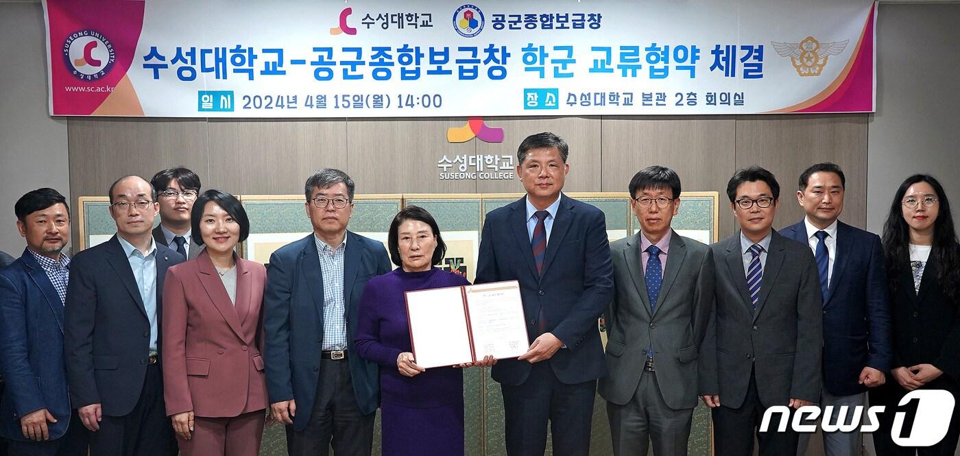 15일 대구 수성대에서 열린 '학·군 교류 협약식'에서 김선순 총장(앞줄 왼쪽 다섯번째)과 정종근 공군종합보급창장(왼쪽 여섯번째) 등 참석자들이 기념촬영을 하고 있다. (수성대 제공)