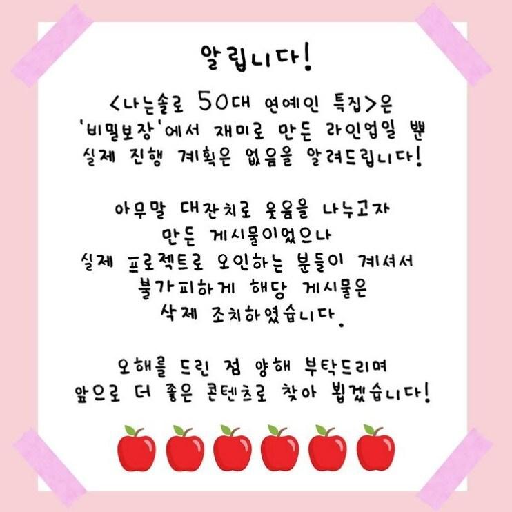 본문 이미지 - 비보티비 인스타그램